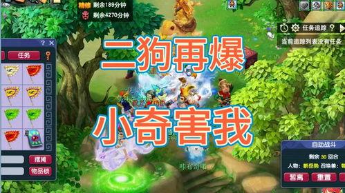 梦幻二狗爆料最新消息,最新热点事件深度解析